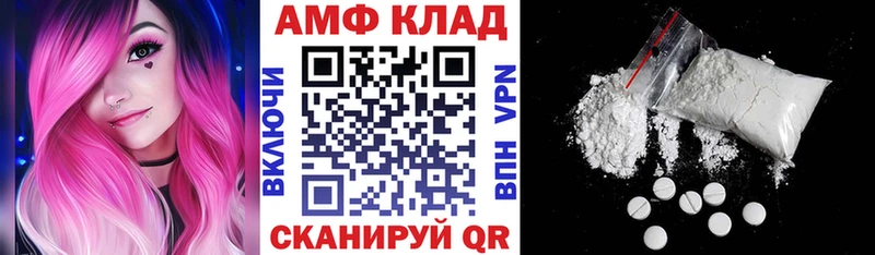 Амфетамин Розовый kraken ONION Черногорск