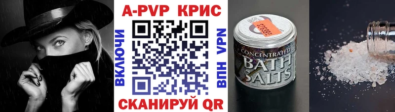 Alpha PVP кристаллы  Черногорск 