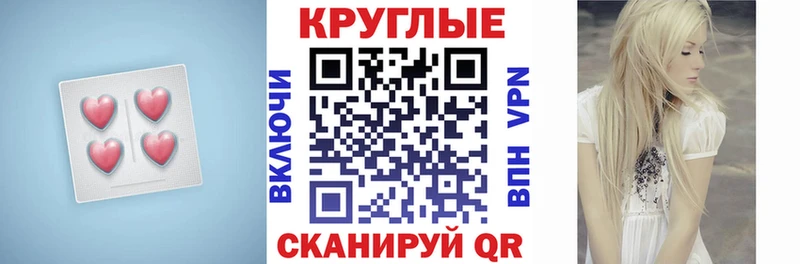 Ecstasy круглые  OMG ONION  Черногорск  купить закладку 