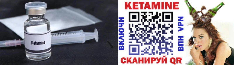 Кетамин ketamine  Черногорск 