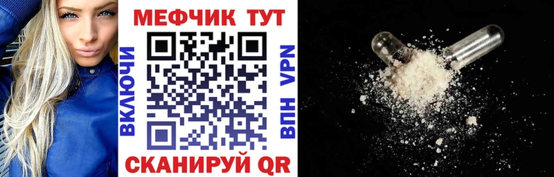 МЕФ мяу мяу купить Черногорск