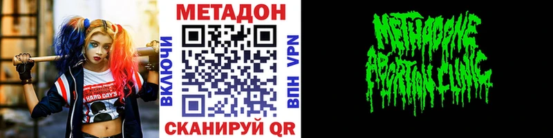 МЕТАДОН кристалл  Черногорск 