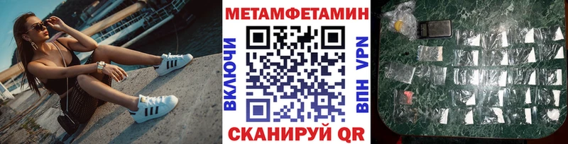 Первитин Methamphetamine  Черногорск 